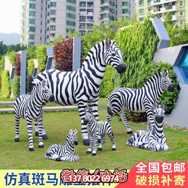 玻璃鋼仿真斑馬擺件，裝飾園林戶外草坪