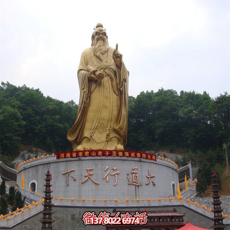 大型鑄銅老子雕像，為您的戶(hù)外空間增添傳統(tǒng)文化之美