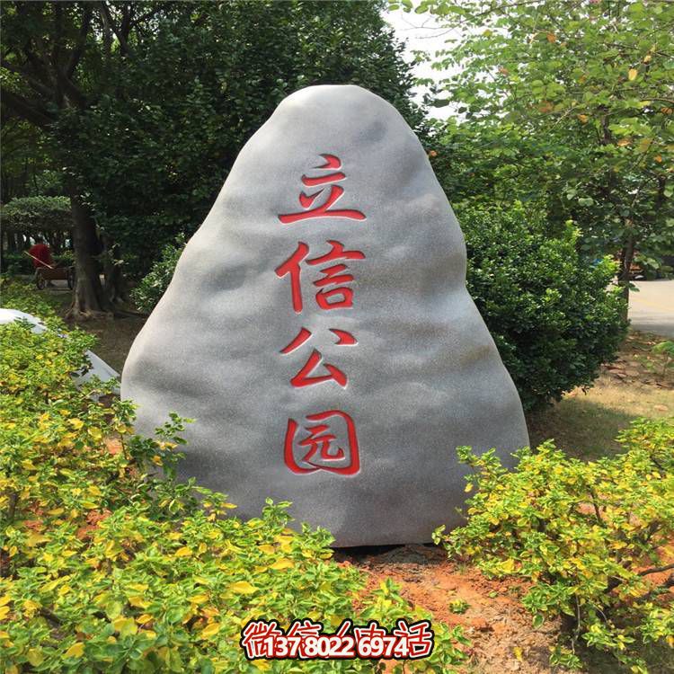 天然大理石景觀石，可刻字，點(diǎn)綴公園景觀