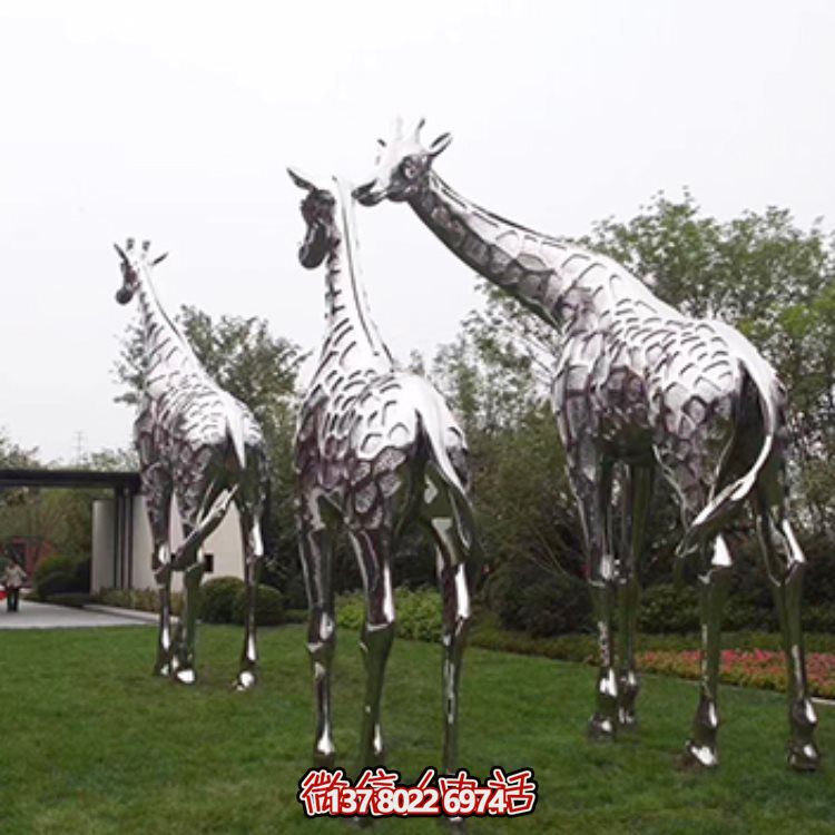不銹鋼大型長頸鹿雕塑，為園林草地擺放