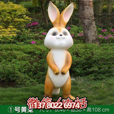 玻璃鋼雕塑兔子，點綴庭院