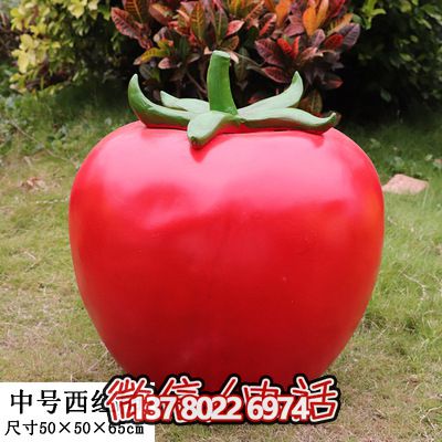 大型仿真植物番茄果蔬雕塑，為幼兒學校提供戶外擺放裝飾