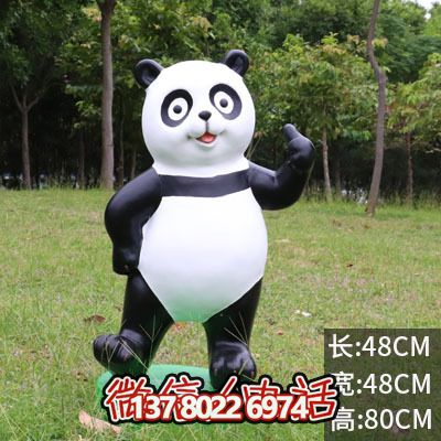 玻璃鋼雕塑熊貓站立棒，點(diǎn)綴小區(qū)草坪