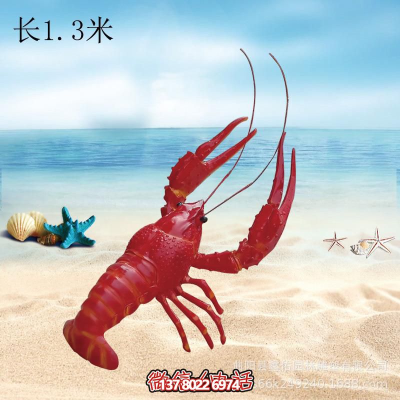 玻璃鋼創(chuàng)意蝦雕塑，室內(nèi)擺放長(zhǎng)須玻璃裝飾