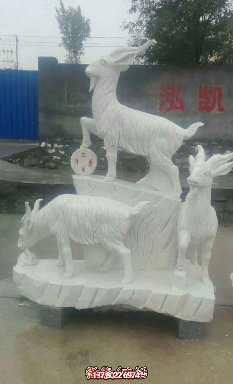 開泰母子羊漢白玉石雕雕塑，送給你最美好的運氣