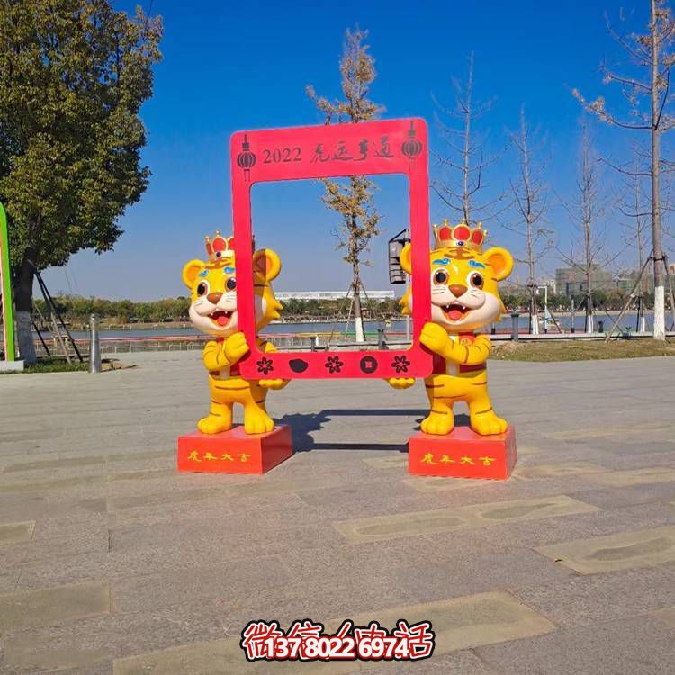 玻璃鋼老虎卡通相框，為您的家居景觀帶來多彩色彩