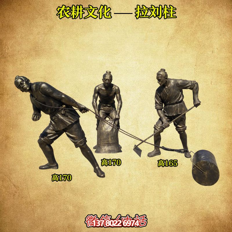 結(jié)合傳統(tǒng)農(nóng)耕文化的玻璃鋼仿銅人物雕塑 結(jié)合傳統(tǒng)農(nóng)耕文化的玻璃鋼仿銅人物雕塑