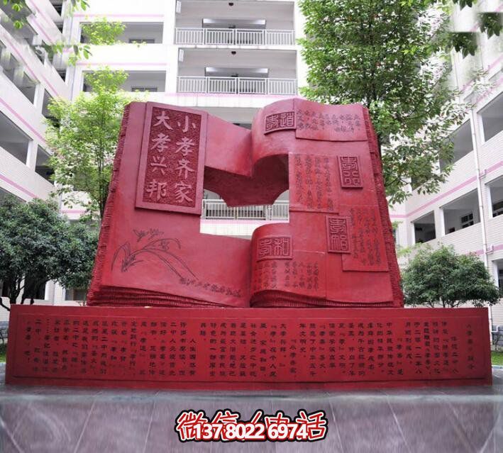 玻璃鋼校園文化景觀(guān)擺件