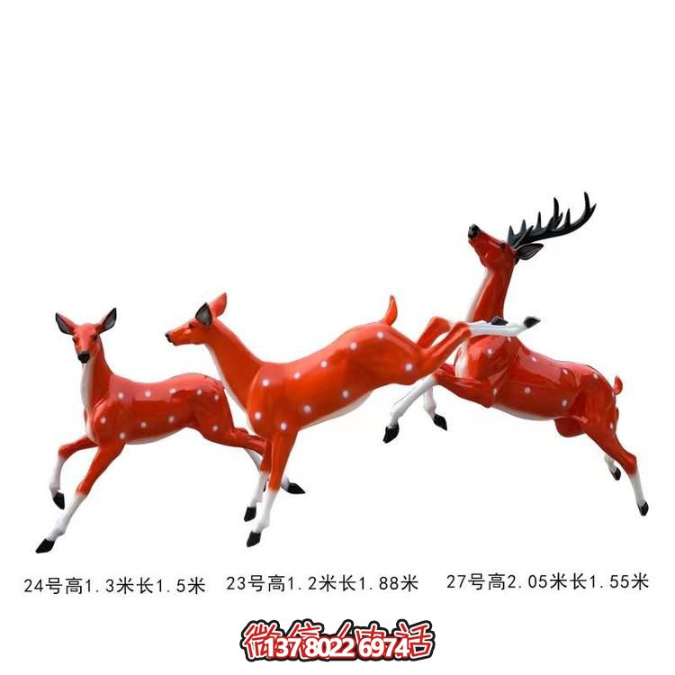 玻璃鋼梅花鹿雕塑，點(diǎn)綴戶外景區(qū)園林