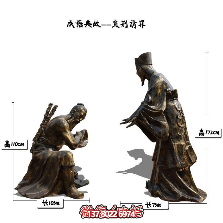 負(fù)荊請罪的景觀擺件，讓園林景區(qū)更加精彩