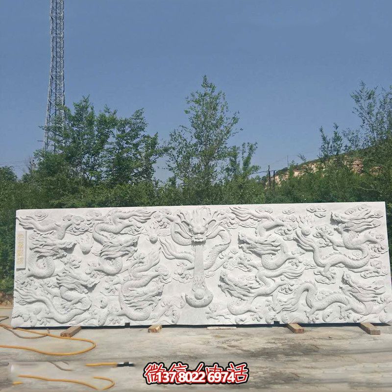 以九龍壁為靈感，漢白玉浮雕裝飾的九龍墻飾