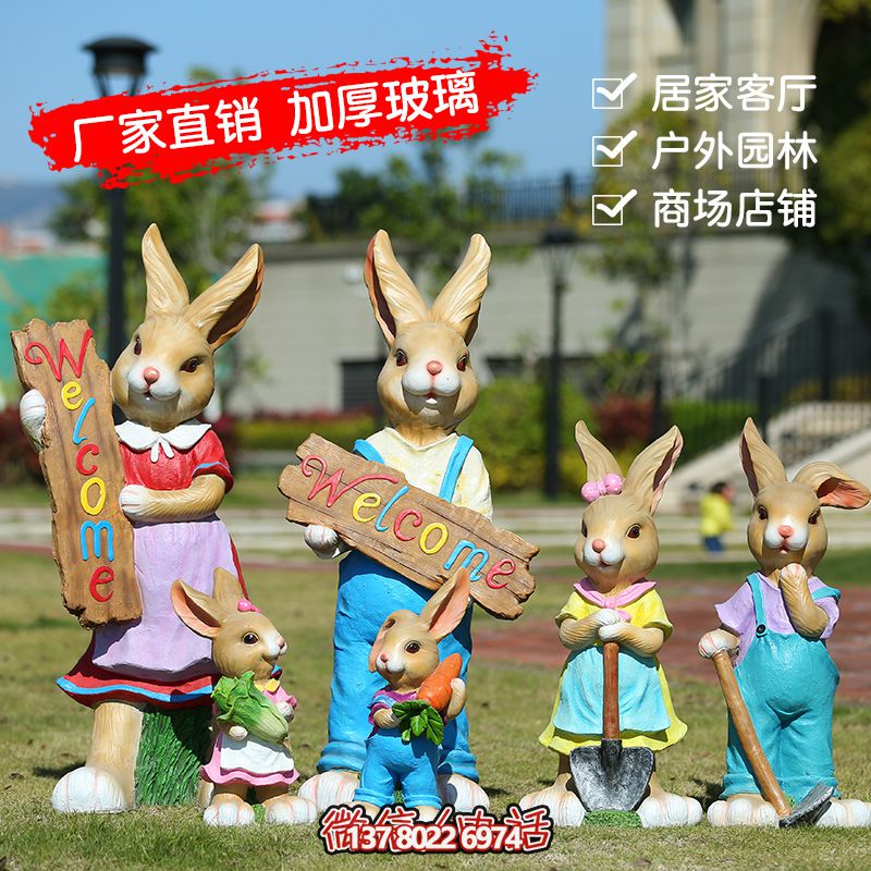 玻璃鋼兔子雕塑，營(yíng)造家居氛圍