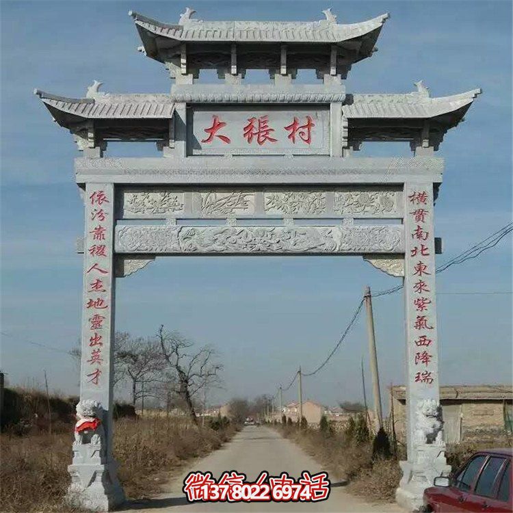精美大理石牌坊雕塑，美化村口環(huán)境