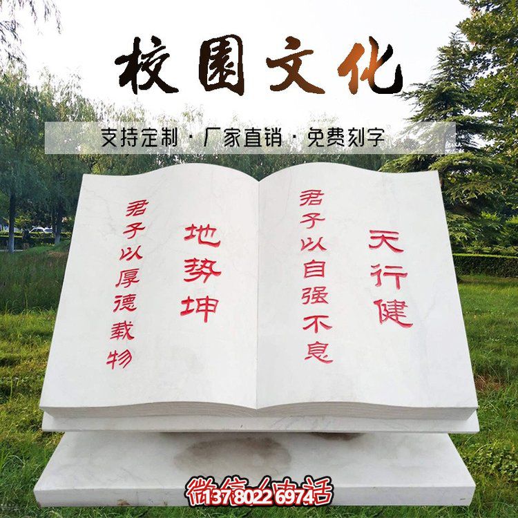 精美漢白玉文化雕刻石書雕塑，讓文化在廣場上留下靚麗的印記！