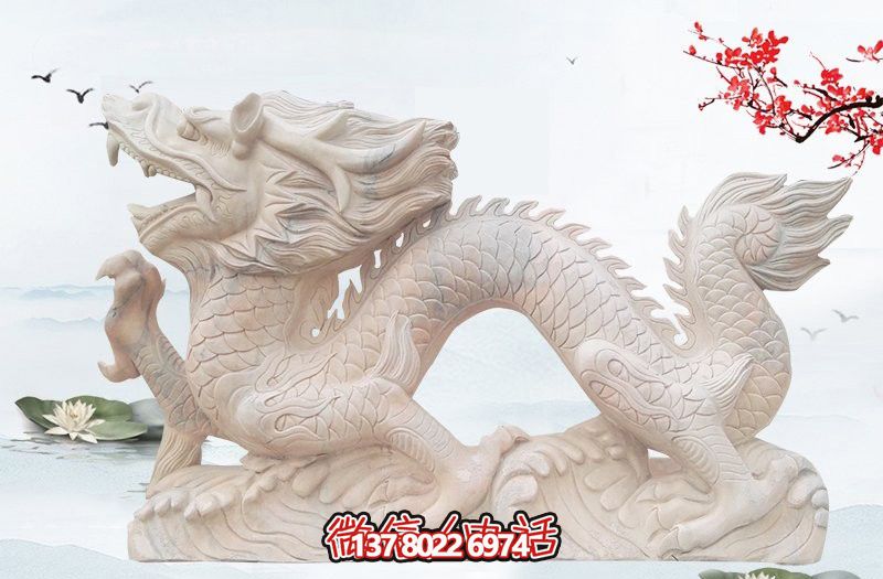 白玉龍漢白玉雕塑，現(xiàn)代景區(qū)戶外創(chuàng)意裝飾