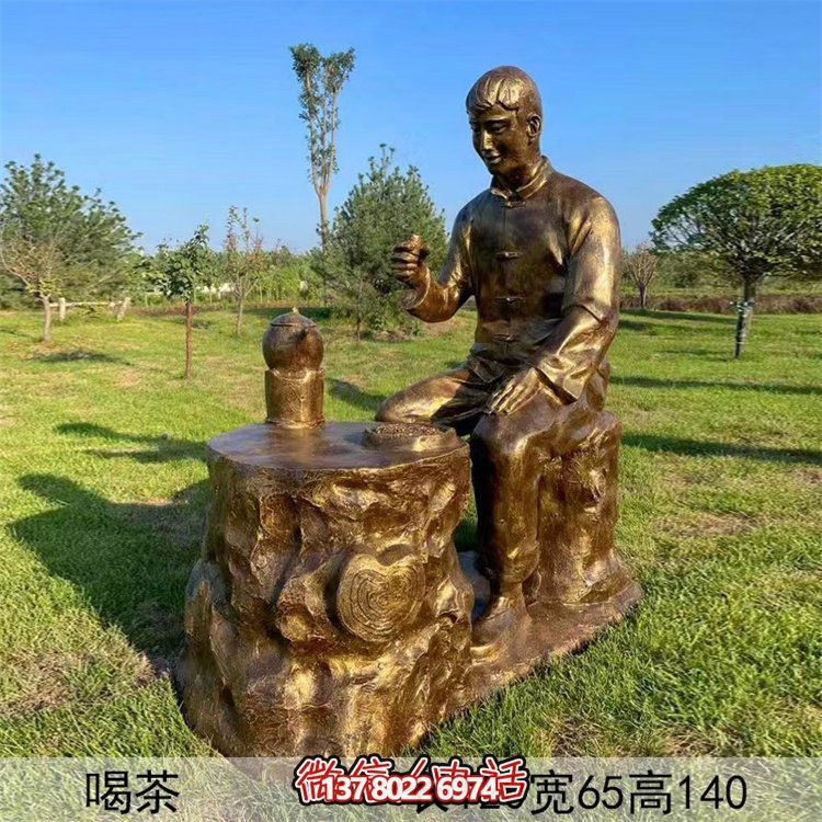 喝茶，玻璃鋼仿銅民俗生活茶文化主題雕塑