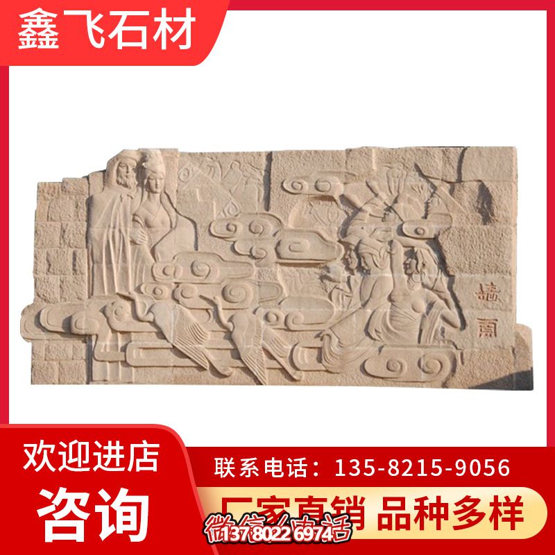 加工定制石雕壁畫(huà)浮雕九龍壁戶外園林古建影壁墻設(shè)計(jì)石雕壁畫(huà)_1927