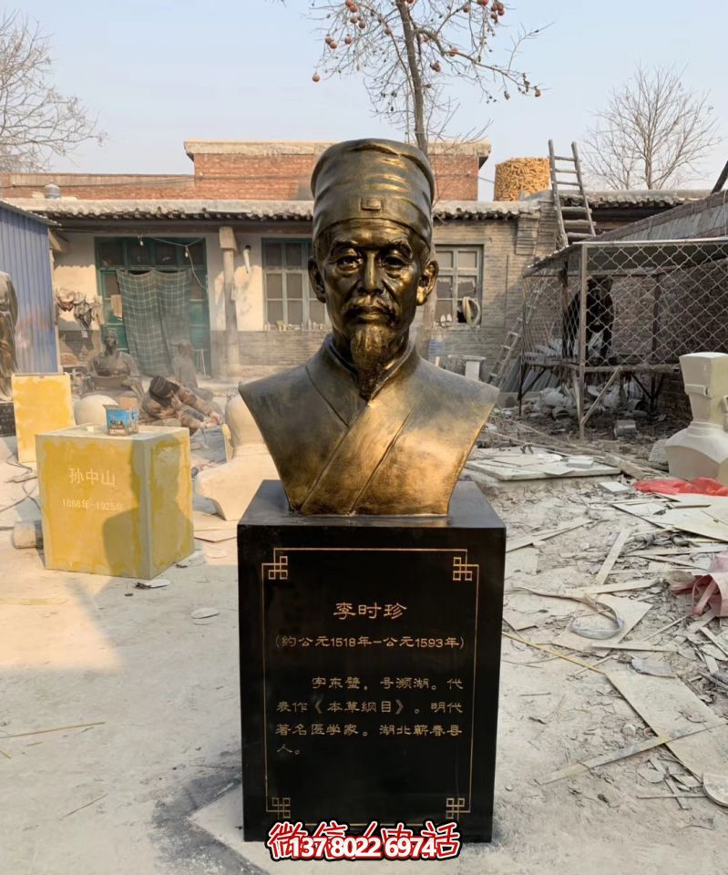 圖書館玻璃鋼古代名醫(yī)李時(shí)珍頭像雕塑
