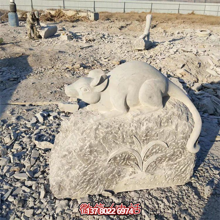 石雕老鼠，十二生肖動物雕塑