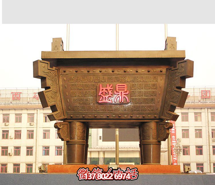 企業(yè)大型仿古不銹鋼銅雕鼎雕塑 企業(yè)大型仿古不銹鋼銅雕鼎雕塑