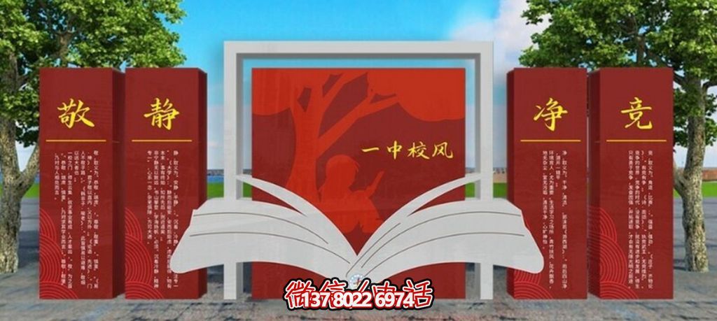 不銹鋼校園雕塑-書山有路勤為徑