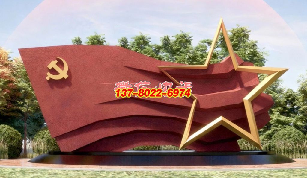 紅星耀旗 —— 不銹鋼與石雕融合的紅色文化景觀雕塑精神地標(biāo)
