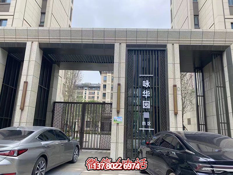 詠華園小區(qū)干掛石材大門(mén)